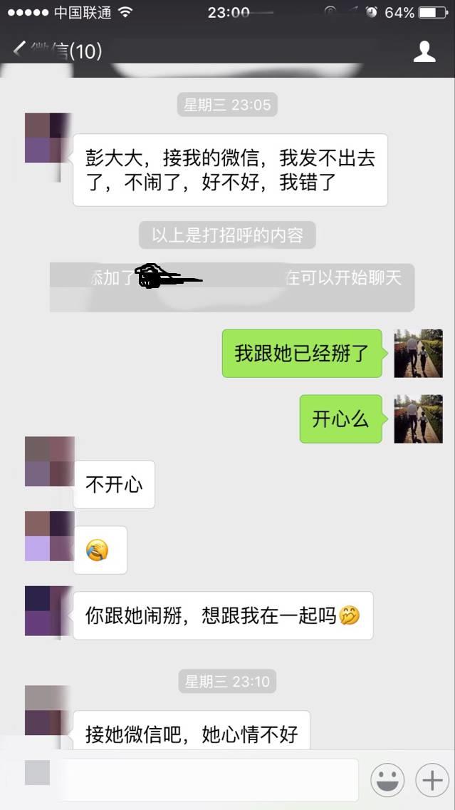 泡妞撩妹实战约会案例-如何搞定她和她闺蜜（把妹反套路技巧）