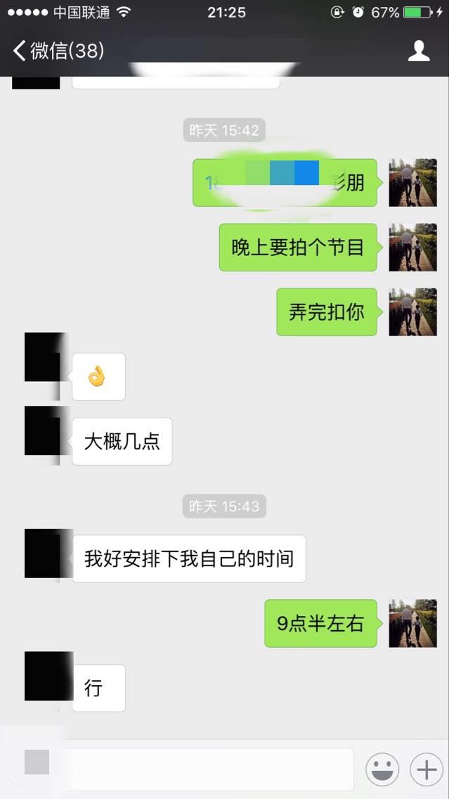 泡妞撩妹实战约会案例-那晚她狂野似火，我火力全开