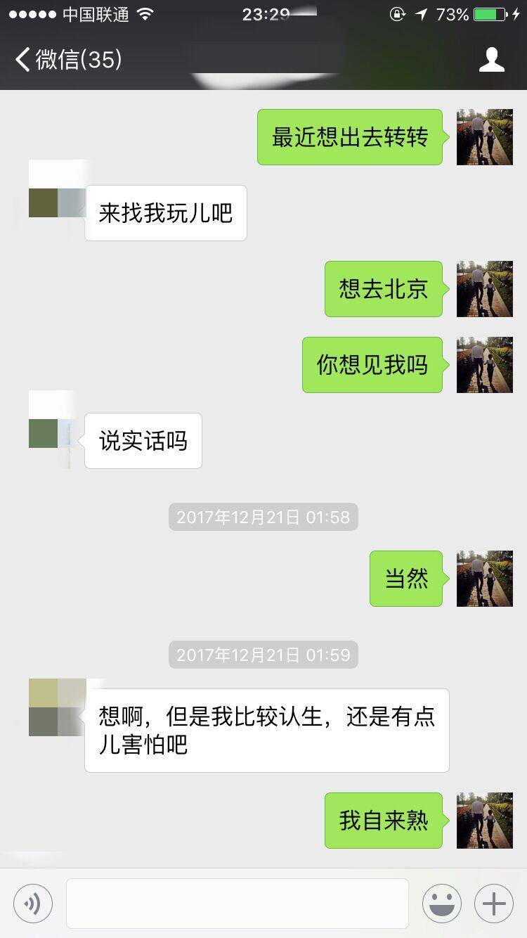泡妞撩妹实战约会案例-成都之行,最新把妹实战贴(下) 泡妞撩妹实战约会案例-成都之行,最新把妹实战贴(下)