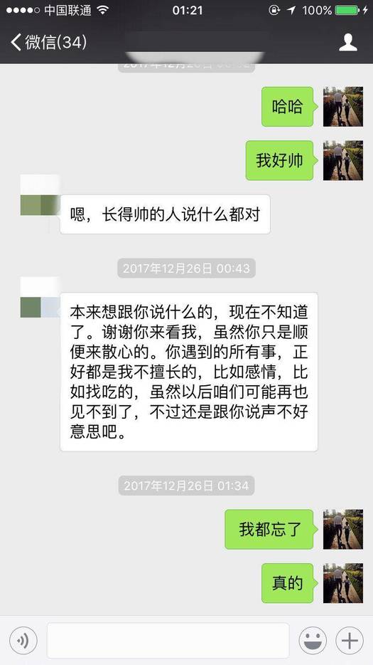 泡妞撩妹实战约会案例-成都之行,最新把妹实战贴(下) 泡妞撩妹实战约会案例-成都之行,最新把妹实战贴(下)