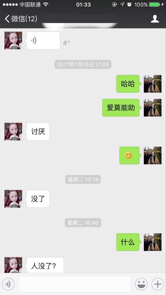 追女生实战约会聊天案例-大战女玩家