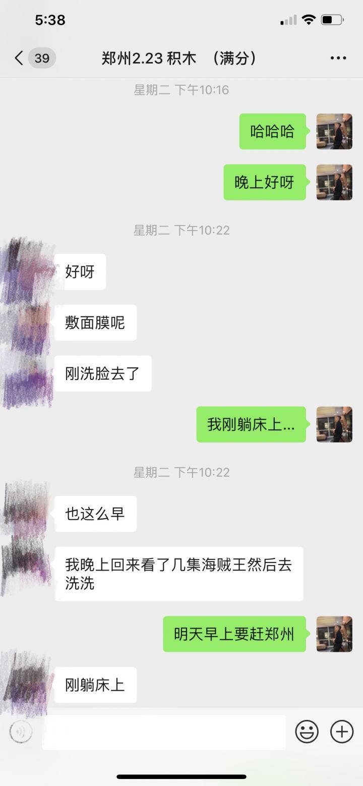 追女生实战约会聊天案例-“女玩家说:我不见网友,隔夜和我在酒店肉愉…” 追女生实战约会聊天案例-“女玩家说:我不见网友,隔夜和我在酒店肉愉…”