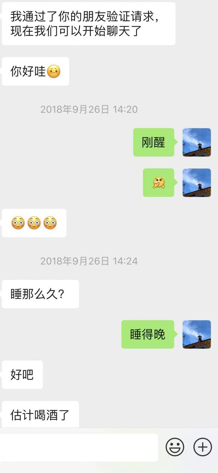 追女生聊天约会故事贴:那姑娘替我干了一壶女儿红 追女生聊天约会故事贴:那姑娘替我干了一壶女儿红