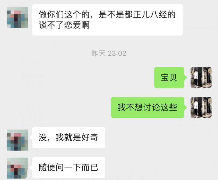 追女生实战约会聊天案例-凌晨五点五十分，她敲响了小武的房门。