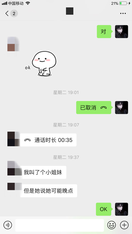 追女生聊天约会实战：和175英语老师的故事