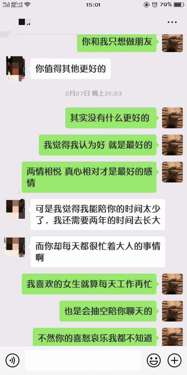 微信追女生聊天实战案例-00后女生鱼塘到底有多深,为什么偏偏把第一次给了我! 微信追女生聊天实战案例-00后女生鱼塘到底有多深,为什么偏偏把第一次给了我!