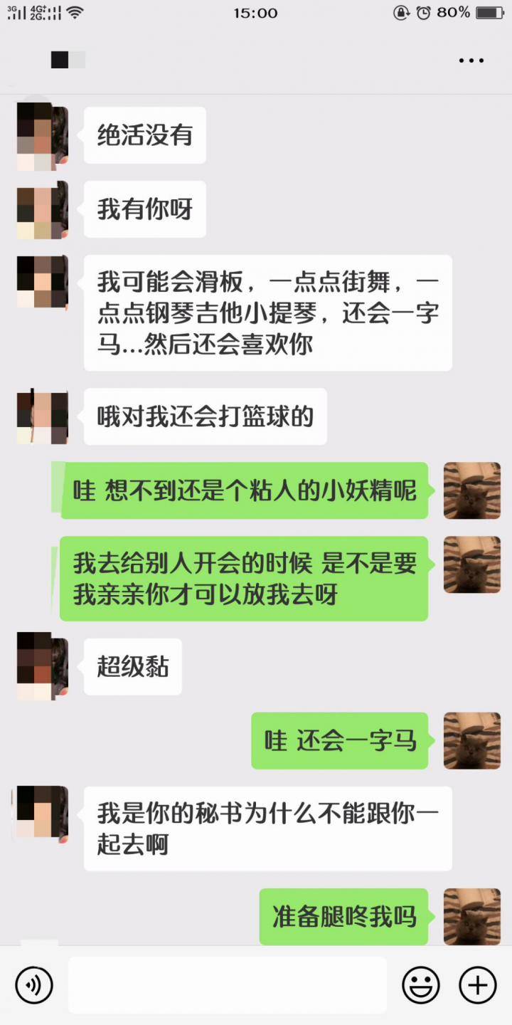 微信追女生聊天实战案例-00后女生鱼塘到底有多深,为什么偏偏把第一次给了我! 微信追女生聊天实战案例-00后女生鱼塘到底有多深,为什么偏偏把第一次给了我!
