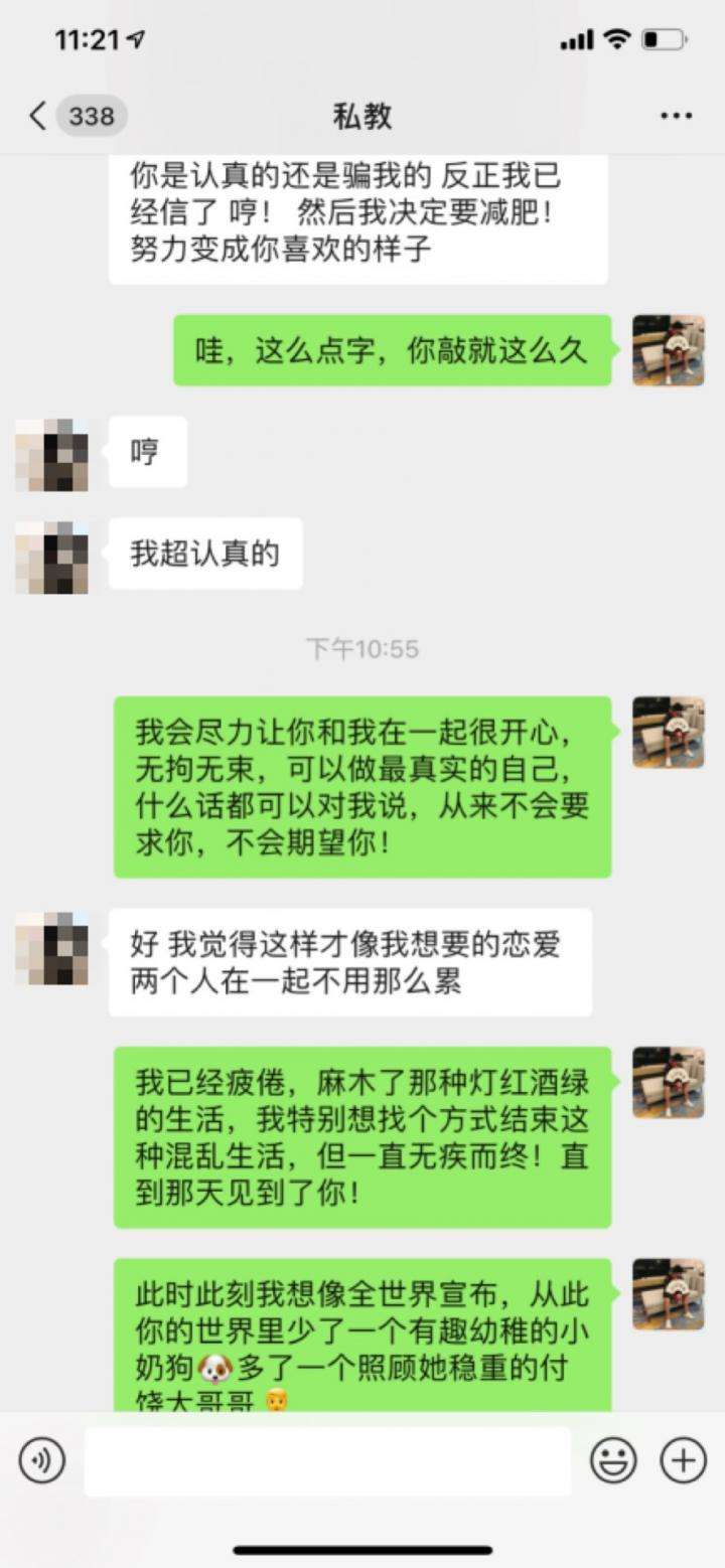 微信把妹追女生聊天案例：18岁的00后女神，开房后在床上叫了2小时的爸爸！
