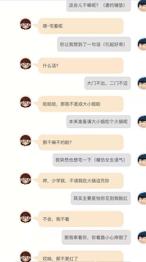 刚加微信的女生，用这三个技巧，很快吸引她