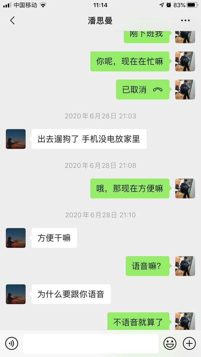 真人咨询案例：刚开始聊得挺好，后面就不行了，为什么？