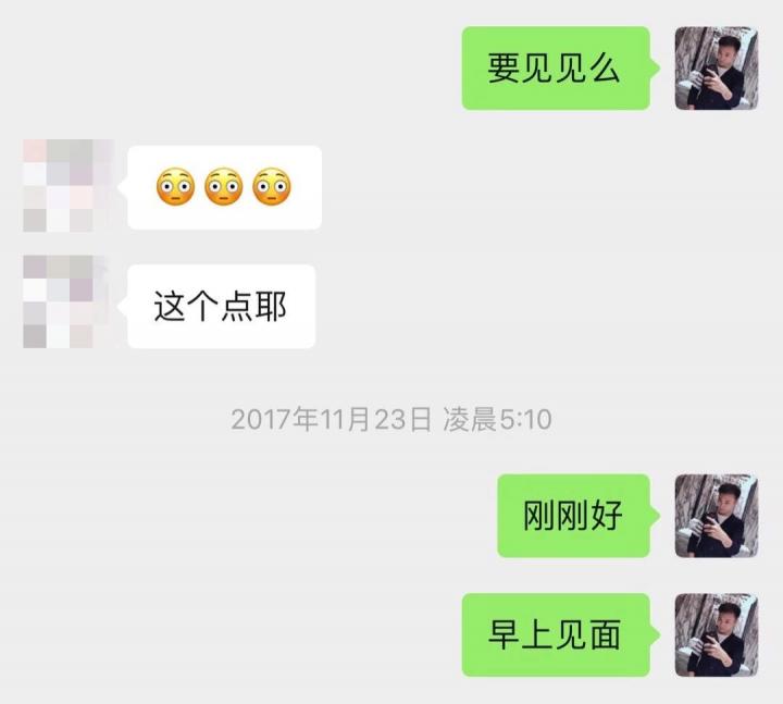 泡妞聊天实战案例-一小时极速操作!凌晨速约湖大“小高圆圆” 泡妞聊天实战案例-一小时极速操作!凌晨速约湖大“小高圆圆”