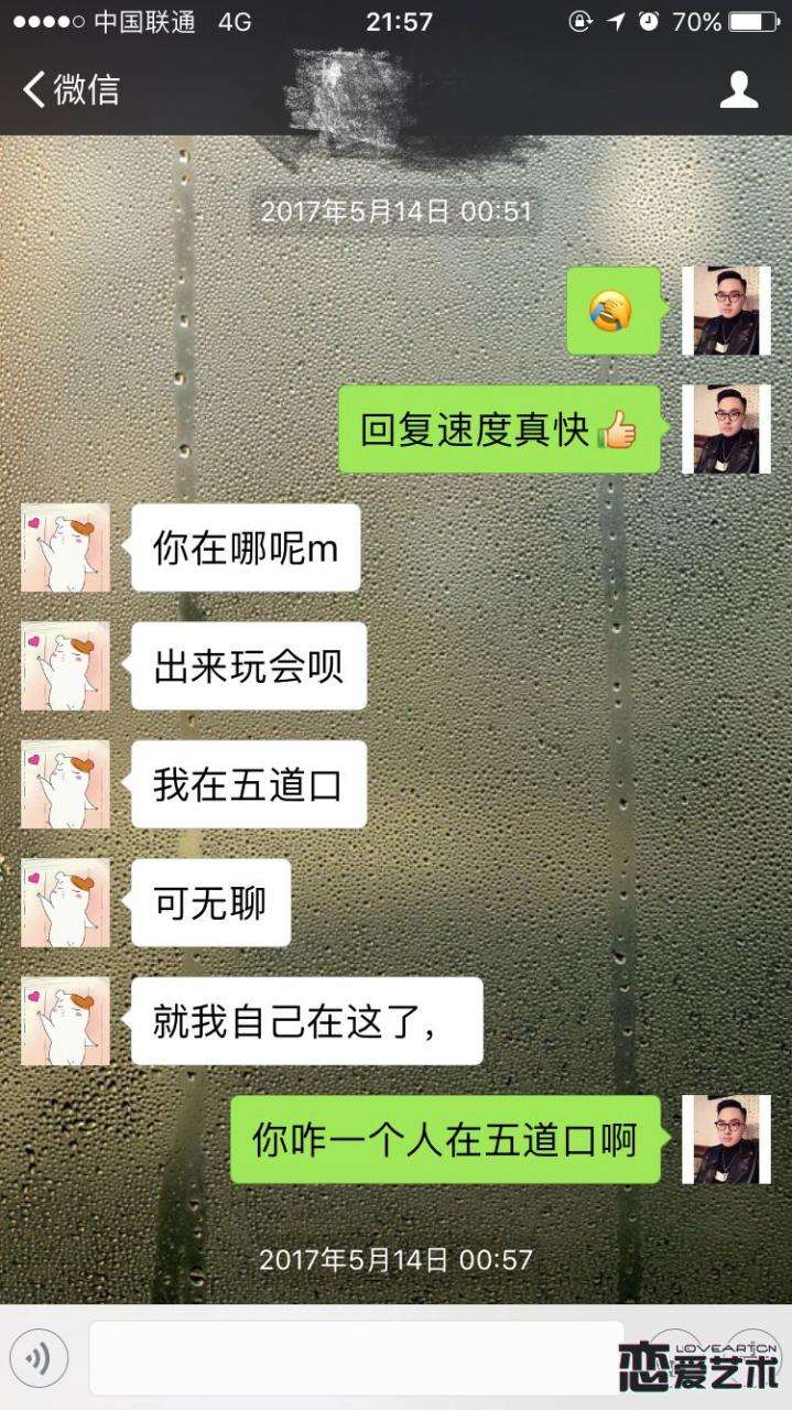 把妹追女生约会聊天案例：北京惊喜一夜，深夜约会北影小可爱！
