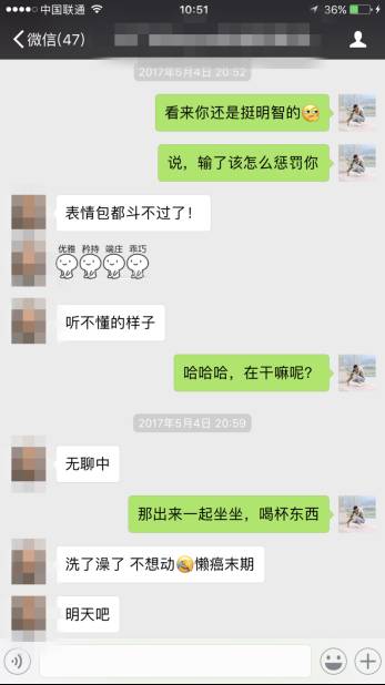 把妹追女生约会案例:让冰山美人化为暖流 把妹追女生约会案例:让冰山美人化为暖流