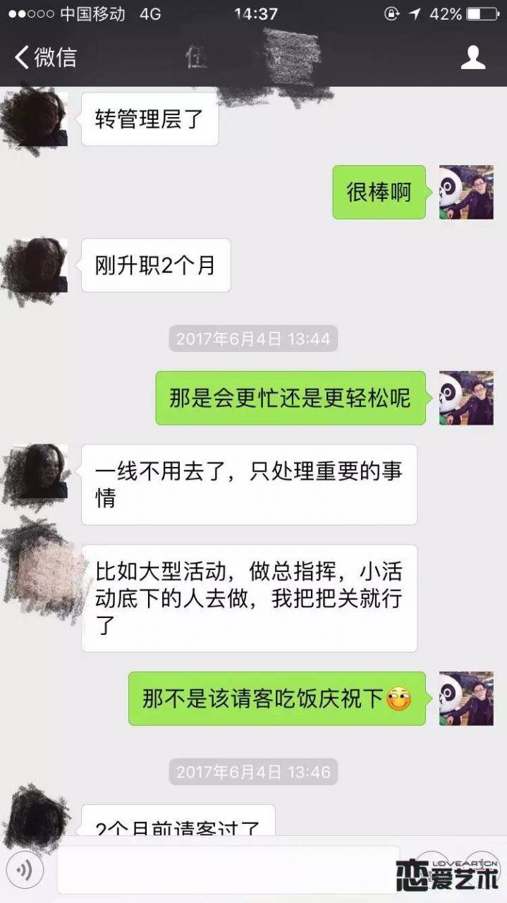 追女生实战聊天约会案例-霸道女总监把我删除后的两天,我把她带回了家(附聊天记录) 追女生实战聊天约会案例-霸道女总监把我删除后的两天,我把她带回了家(附聊天记录)