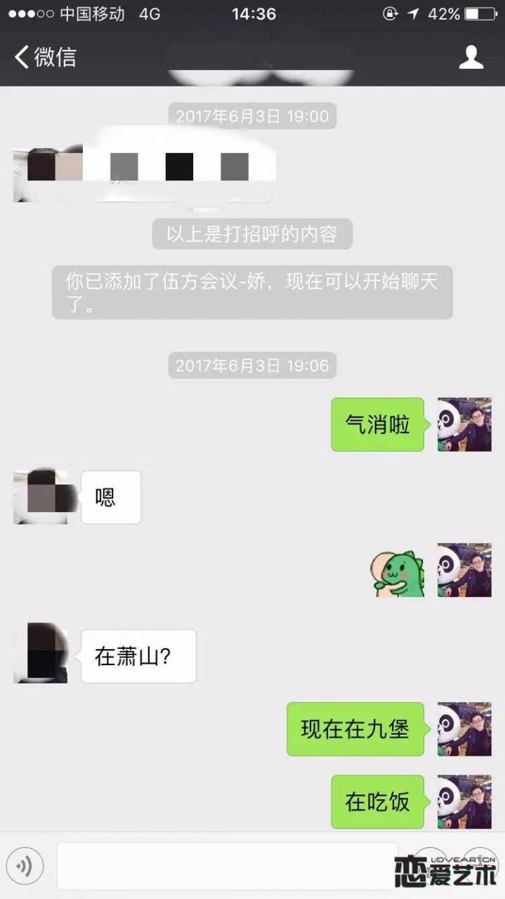 追女生实战聊天约会案例-霸道女总监把我删除后的两天,我把她带回了家(附聊天记录) 追女生实战聊天约会案例-霸道女总监把我删除后的两天,我把她带回了家(附聊天记录)