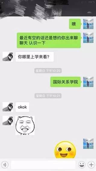 把妹实战约会聊天案例贴-五道口搭讪留美“小汤唯”，一次约会后我们竟然在一起了！