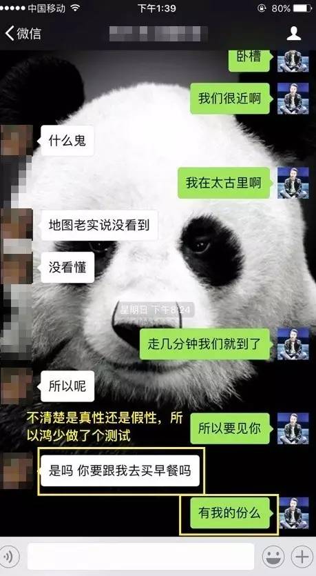 追女生约会案例：一晚两约，我的身体需要补补（下）
