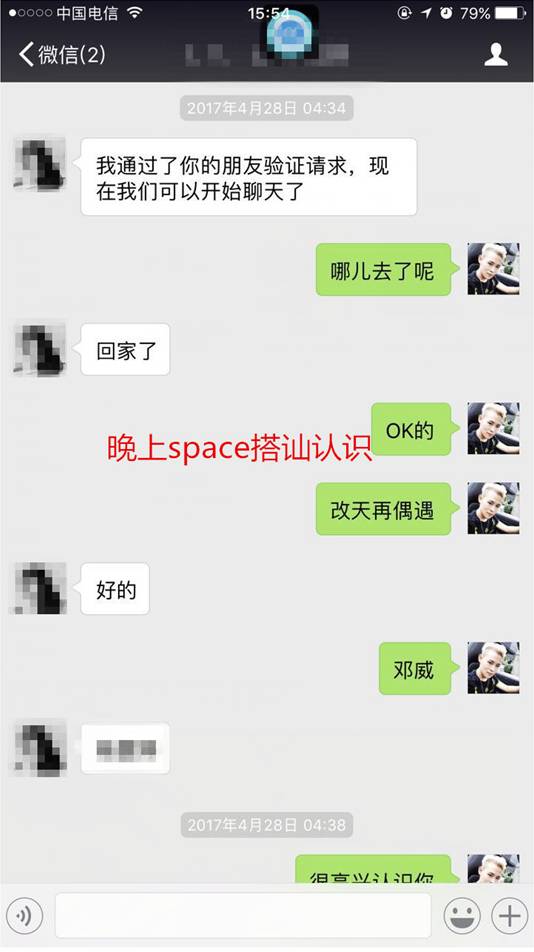 追女生聊天案例：前戏后戏做得好，女友回家早