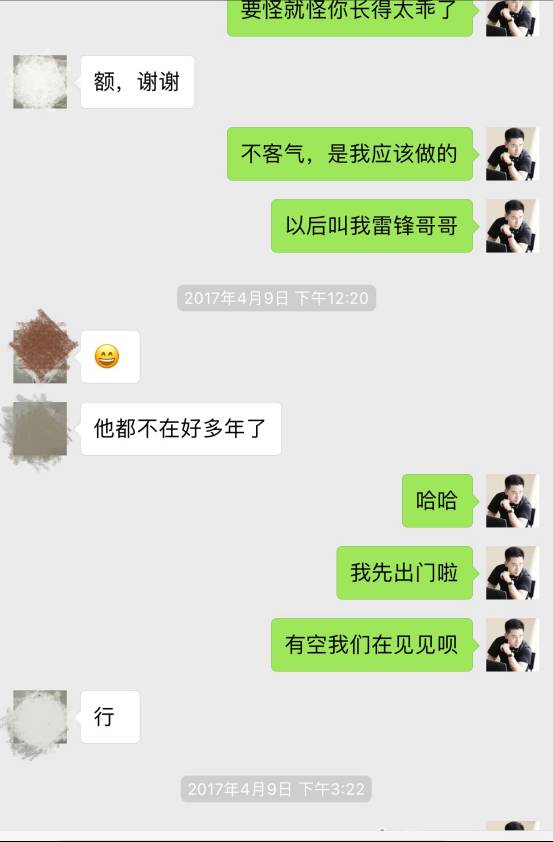 泡妞撩妹约会案例-邻家小妹，毒舌女王，被搭讪的妹子强睡是样的体验