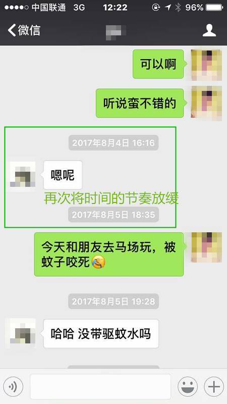 追女生聊天案例-纽约到成都，跨越1万1千公里的情缘