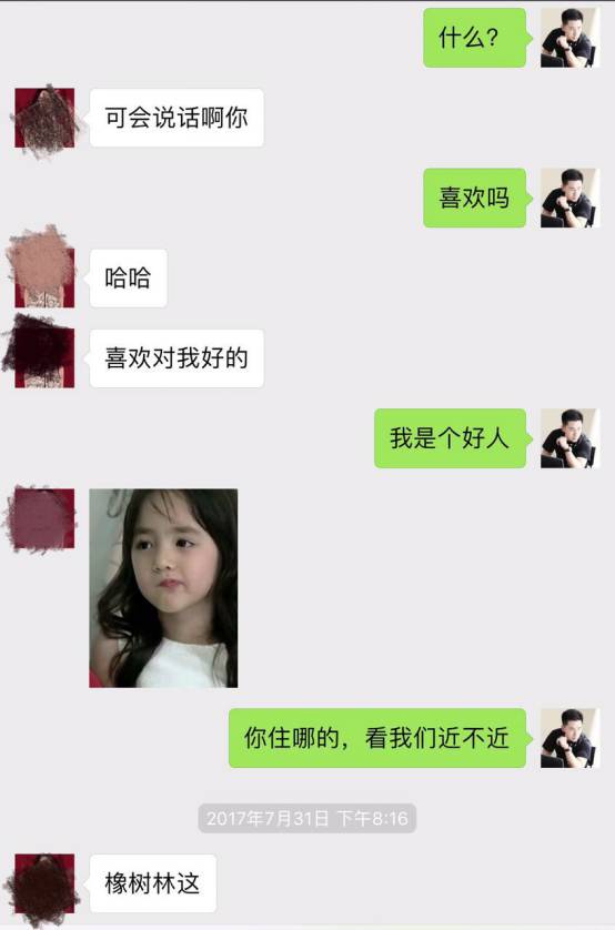 把妹泡妞约会实战案例-我的十二星座女友:热情霸道狮子篇