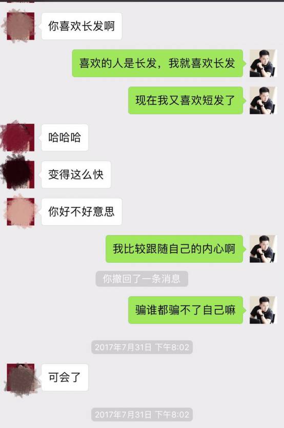 把妹泡妞约会实战案例-我的十二星座女友:热情霸道狮子篇