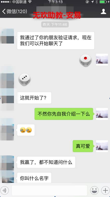追女生聊天案例-史上最快速食爱情，一小时搞定波霸