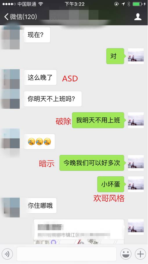 追女生聊天案例-史上最快速食爱情，一小时搞定波霸