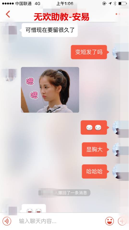 追女生聊天案例-史上最快速食爱情，一小时搞定波霸