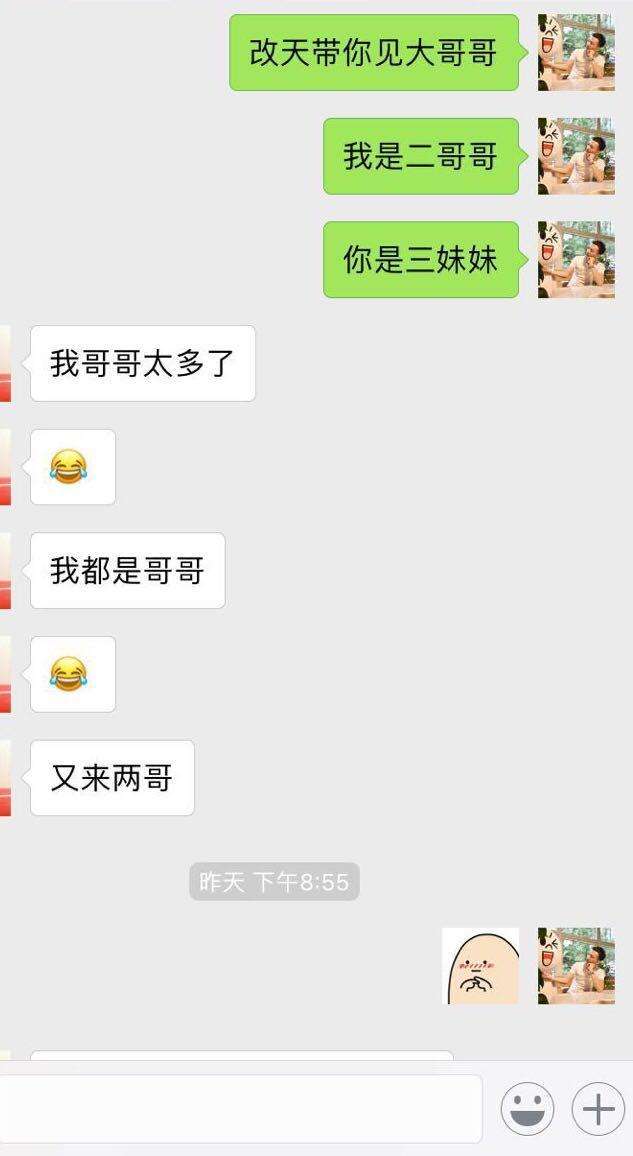 实战撩妹案例：这么好的聊天，也难怪女生动心了-撩妹世界|免费书籍在线阅读