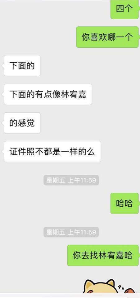 真人撩妹案例：这么聊天的男生，会招女生喜欢的