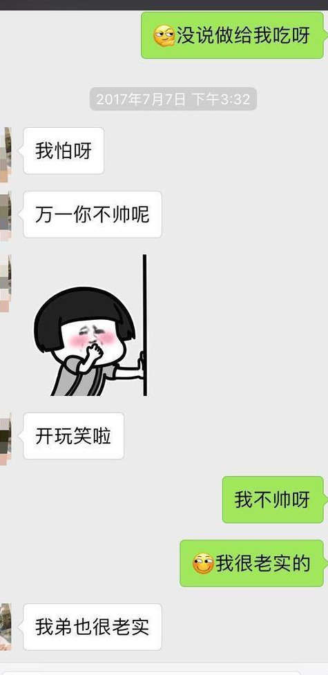 实战案例:这种聊天方式,能轻松撩妹 实战案例:这种聊天方式,能轻松撩妹