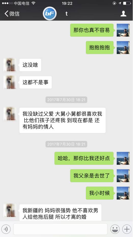 把妹泡妞聊天案例-坐台小姐，却给了我承受不起的爱