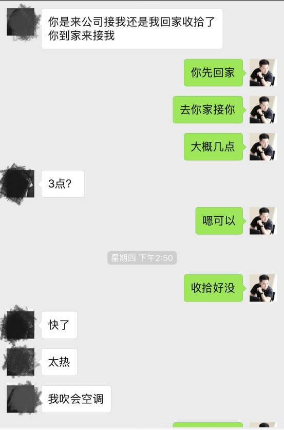 把妹泡妞案例-如何征服性感翘臀的办公室女郎？