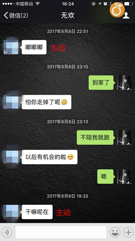 追女生约会聊天技巧案例-实战告诉你，怎么才能把到极品白富美