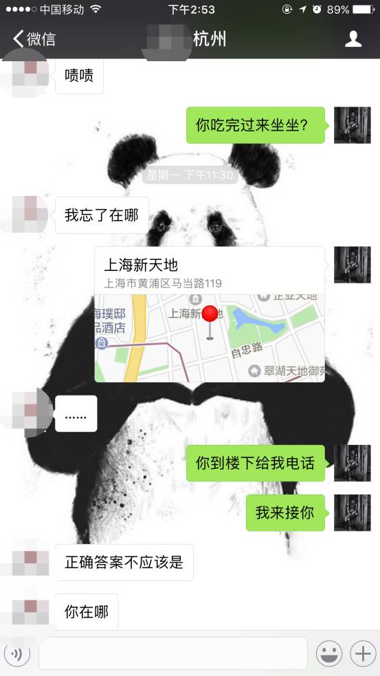 把妹泡妞聊天案例-烙在心里的“小热巴”，我与她在上海两小时的故事