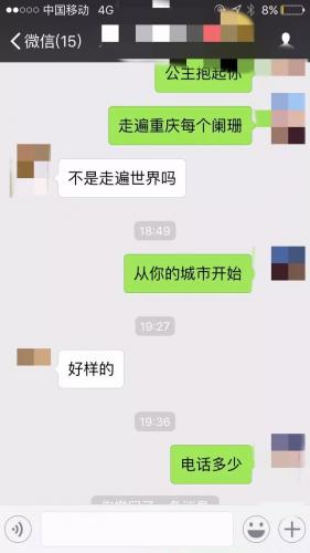 把妹聊天案例-长相惊艳的花臂小姐姐，约会后竟把我扛回了家