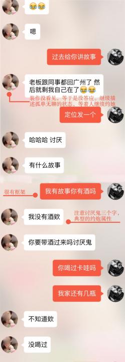 把妹泡妞案例-深圳门徒“星海”与17个女人的二三事