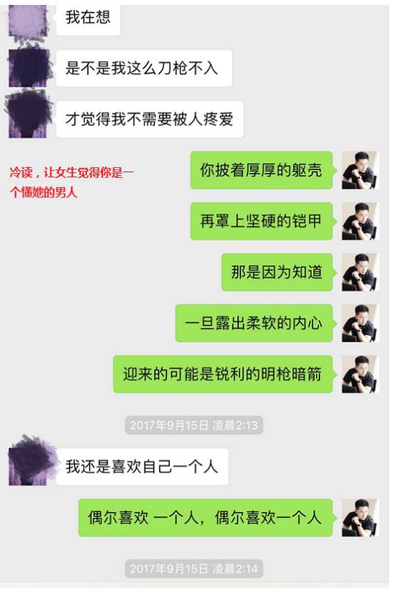 追女生聊天技巧案例解析-巧妙运用聊天话术,做爱场地任你挑选 追女生聊天技巧案例解析-巧妙运用聊天话术,做爱场地任你挑选