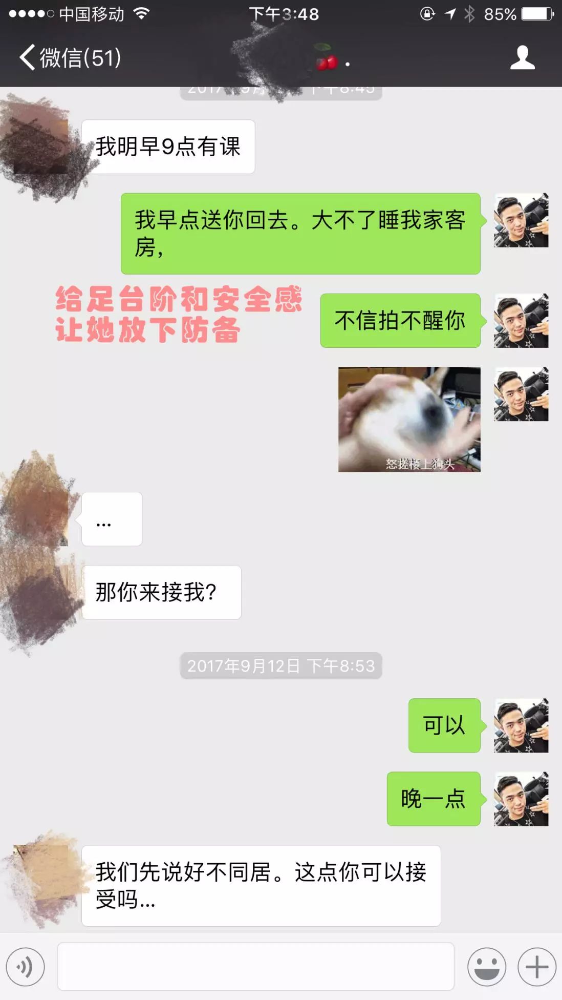 把妹泡妞约会案例-我把“罪恶之手”伸进清纯校花的胸怀
