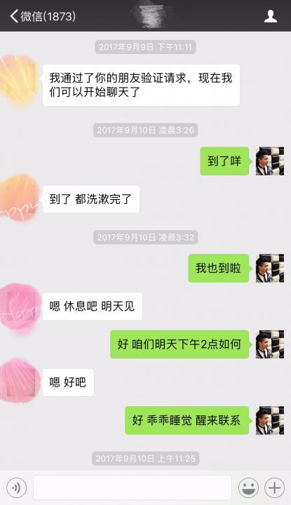 把妹实战聊天案例-我矮怎么了？我女朋友高啊，还是华裔模特！（上）