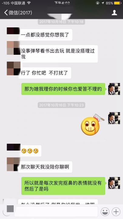 把妹实战聊天案例-我矮怎么了?我女朋友高啊,还是华裔模特!(下) 把妹实战聊天案例-我矮怎么了?我女朋友高啊,还是华裔模特!(下)