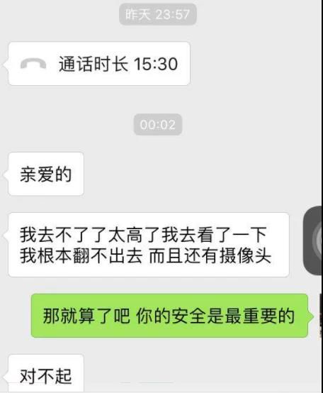 追女生约会实战聊天案例-女生也会很享受，如此诗情画意的约会！