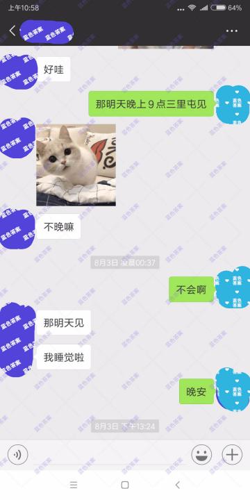 追女生聊天约会聊天-七夕脱单助攻！3000字曝光撩妹全流程（含整套聊天记录）