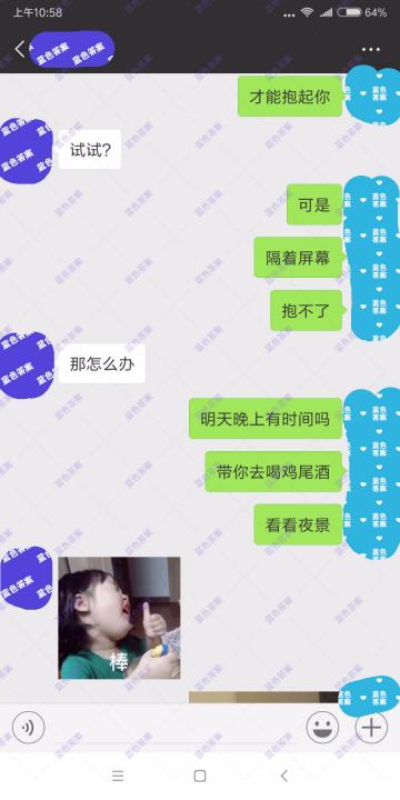 追女生聊天约会聊天-七夕脱单助攻！3000字曝光撩妹全流程（含整套聊天记录）