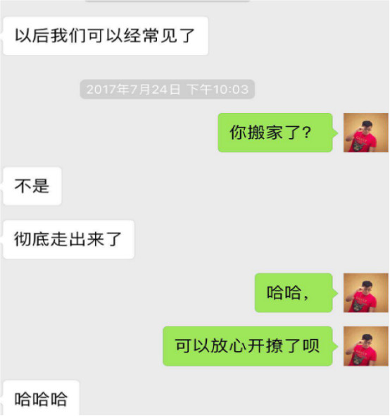 追女生约会聊天案例-喝完”情人的眼泪”,她转身睡了前任