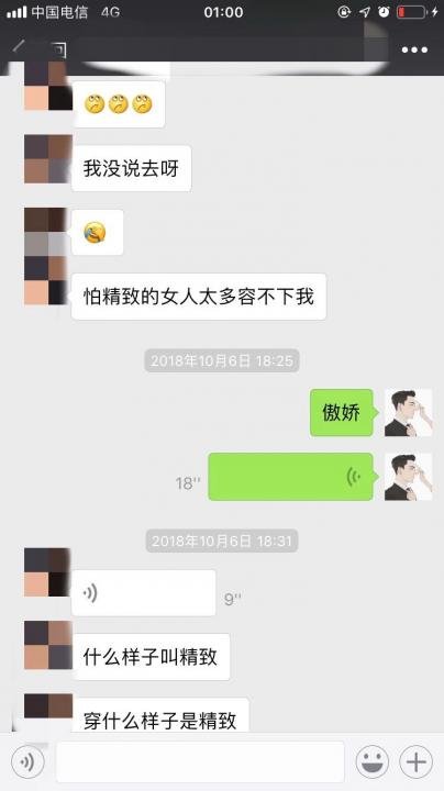 把妹实战聊天约会案例：霸道消磨的古惑仔