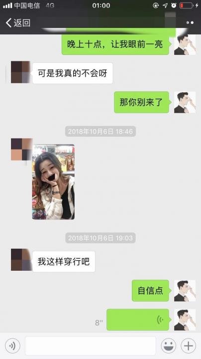 把妹实战聊天约会案例：霸道消磨的古惑仔