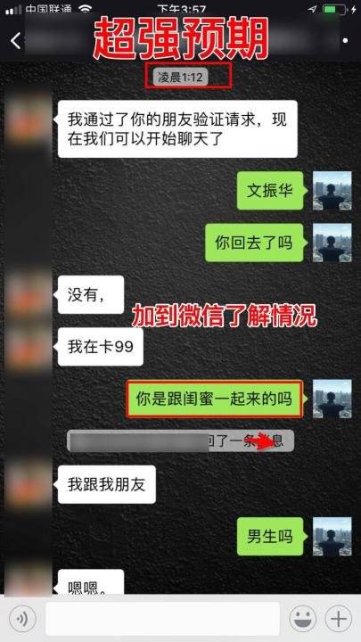 夜店把妹实战案例丨原来卫生间也可以用来…..