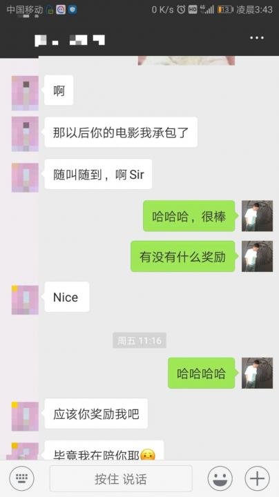 追女生约会聊天案例-一天一夜,她为我打开通往“黑洞最深处”的大门。 追女生约会聊天案例-一天一夜,她为我打开通往“黑洞最深处”的大门。